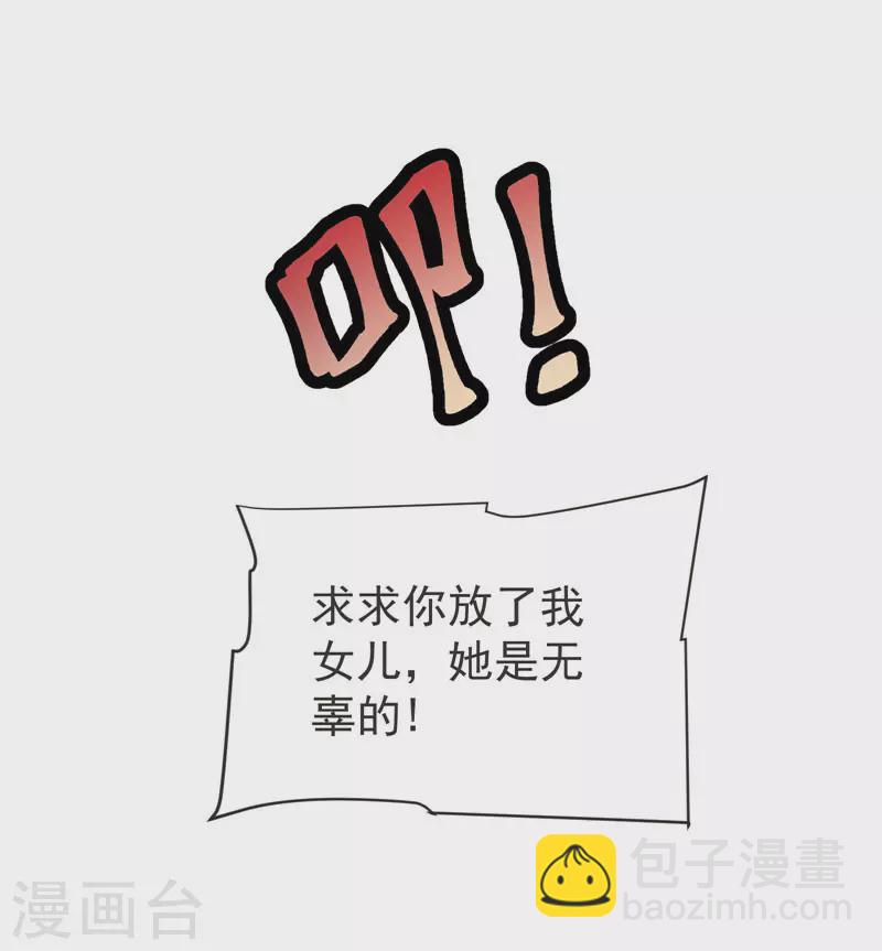 第71话 死神降临-第74话