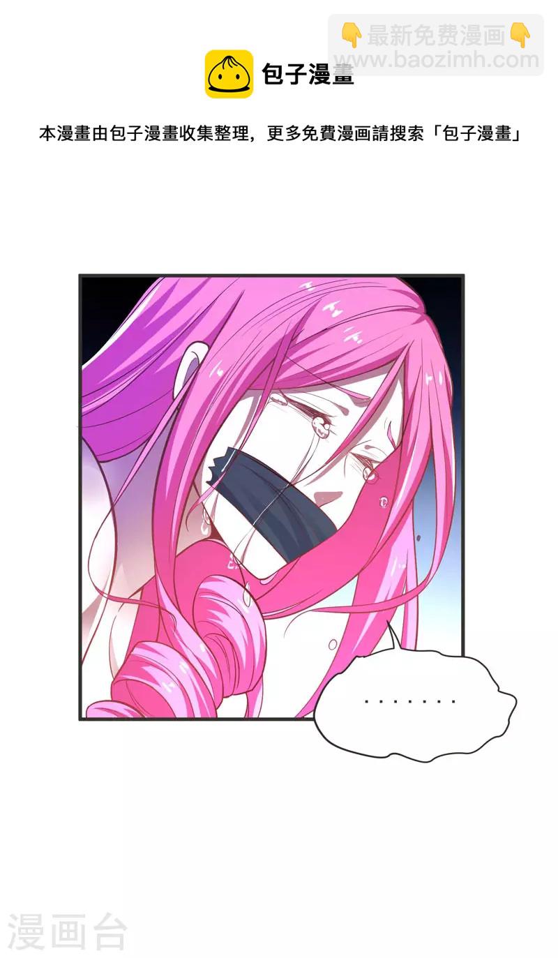 第71话 死神降临-第74话