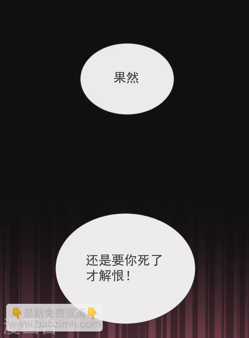 第71话 死神降临-第74话