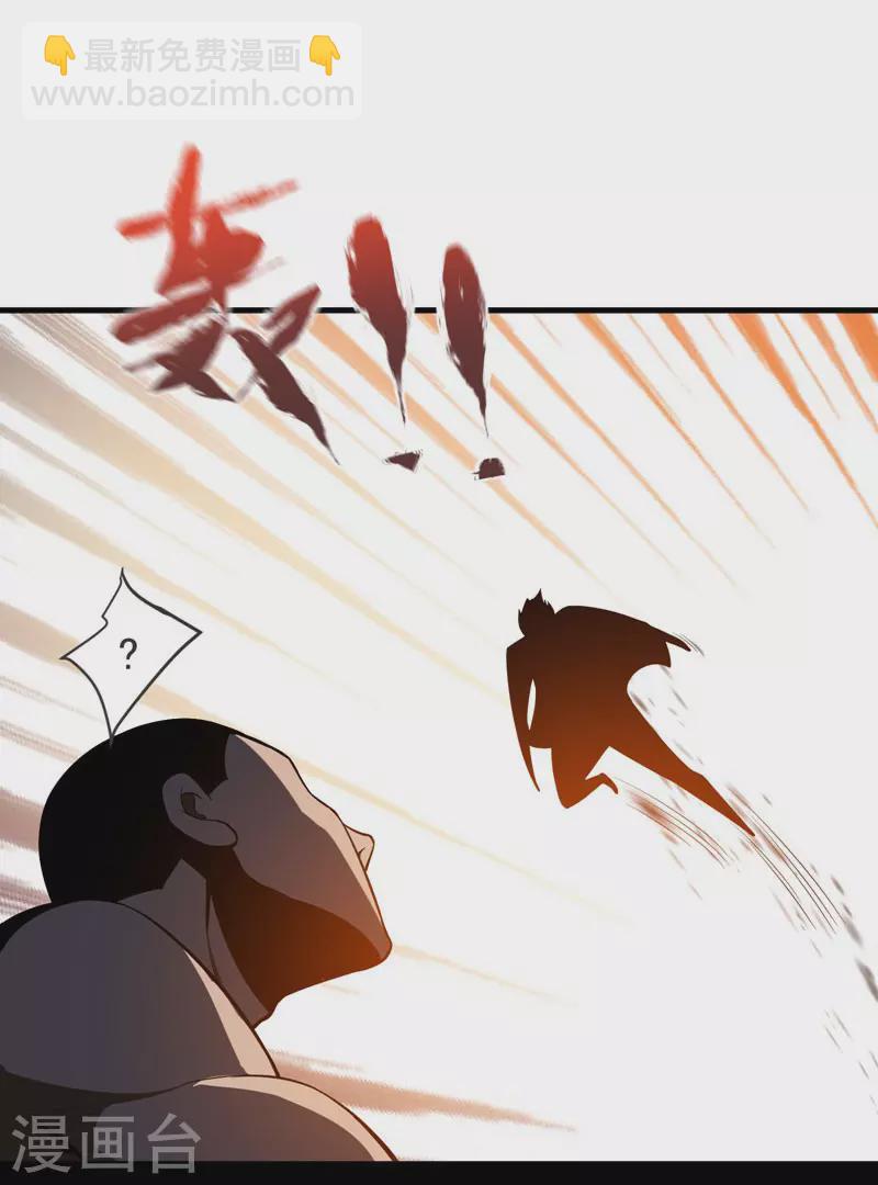 第71话 死神降临-第74话