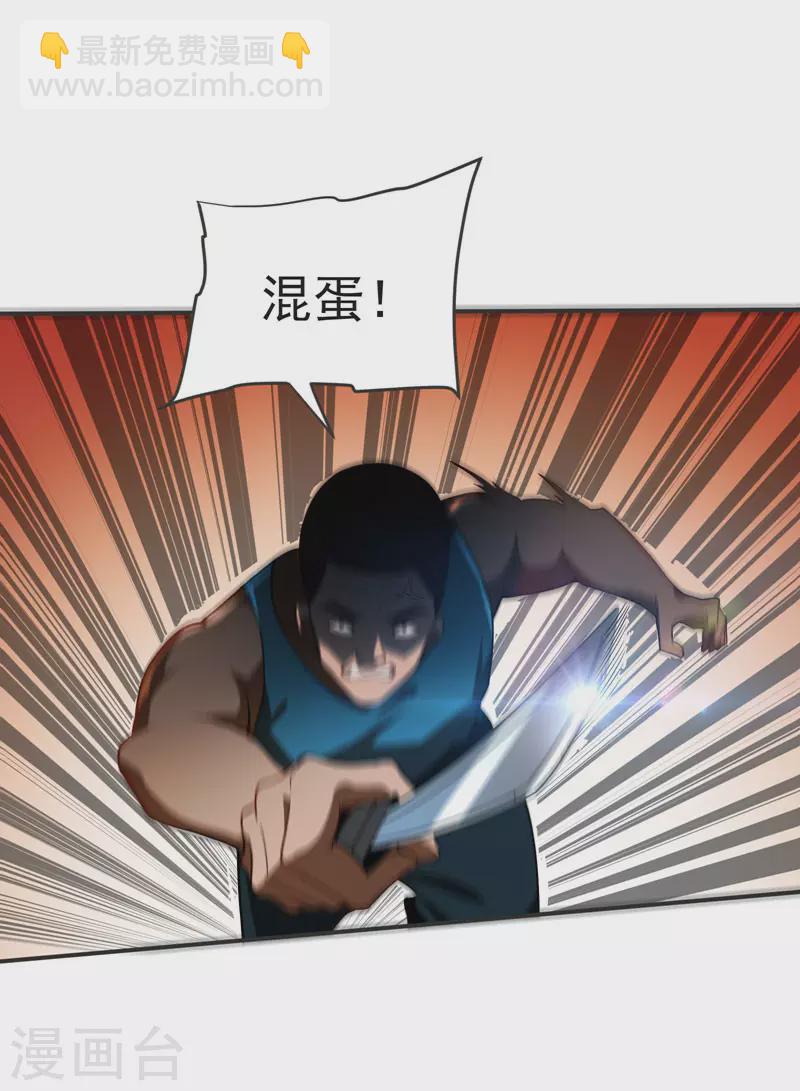 第71话 死神降临-第74话