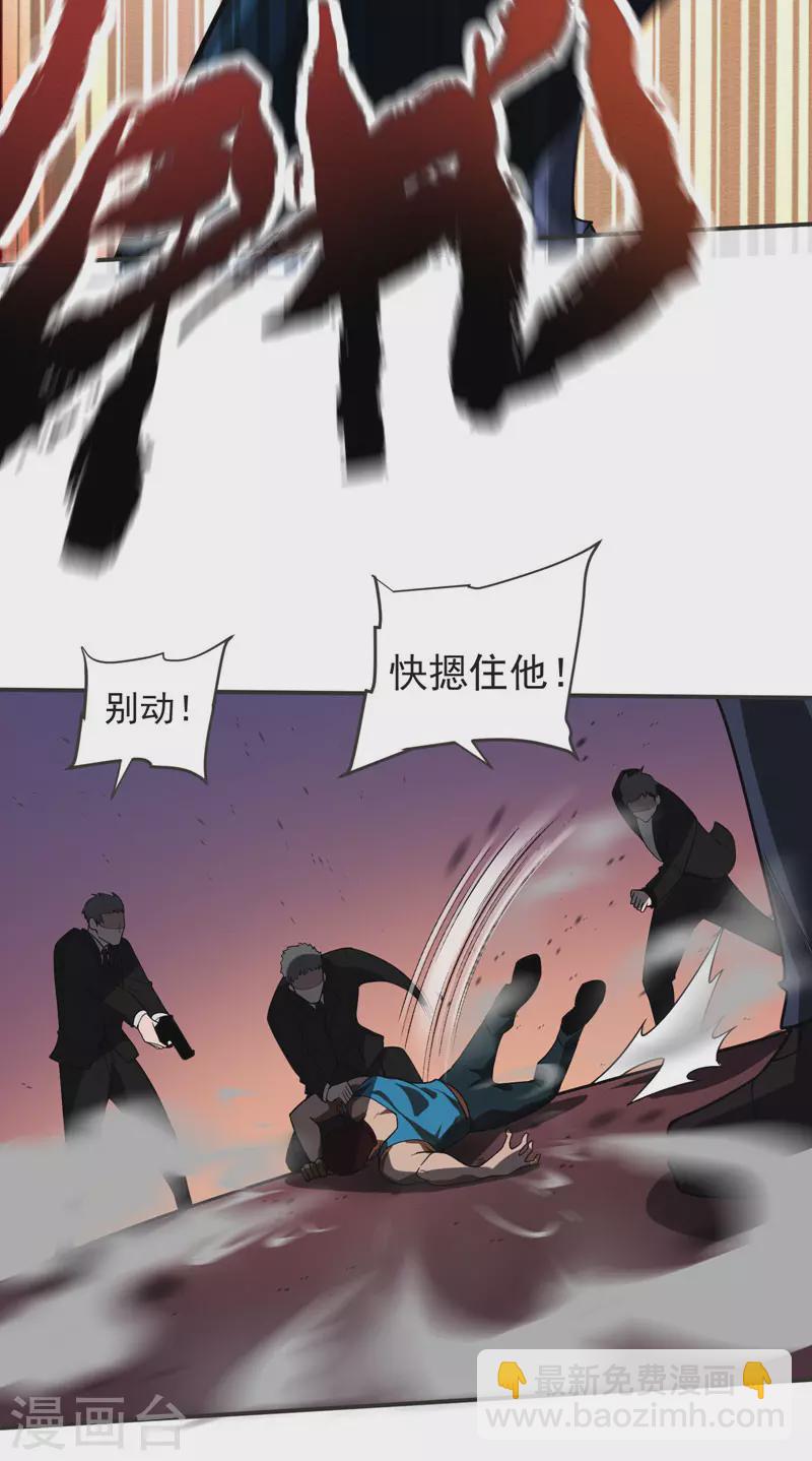 第71话 死神降临-第74话