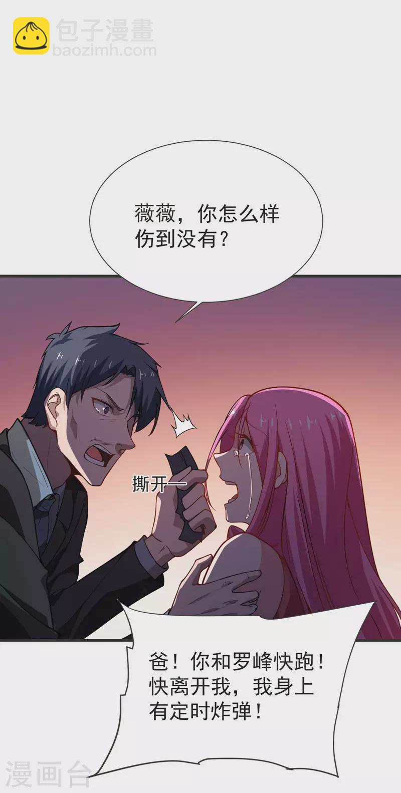 第71话 死神降临-第74话