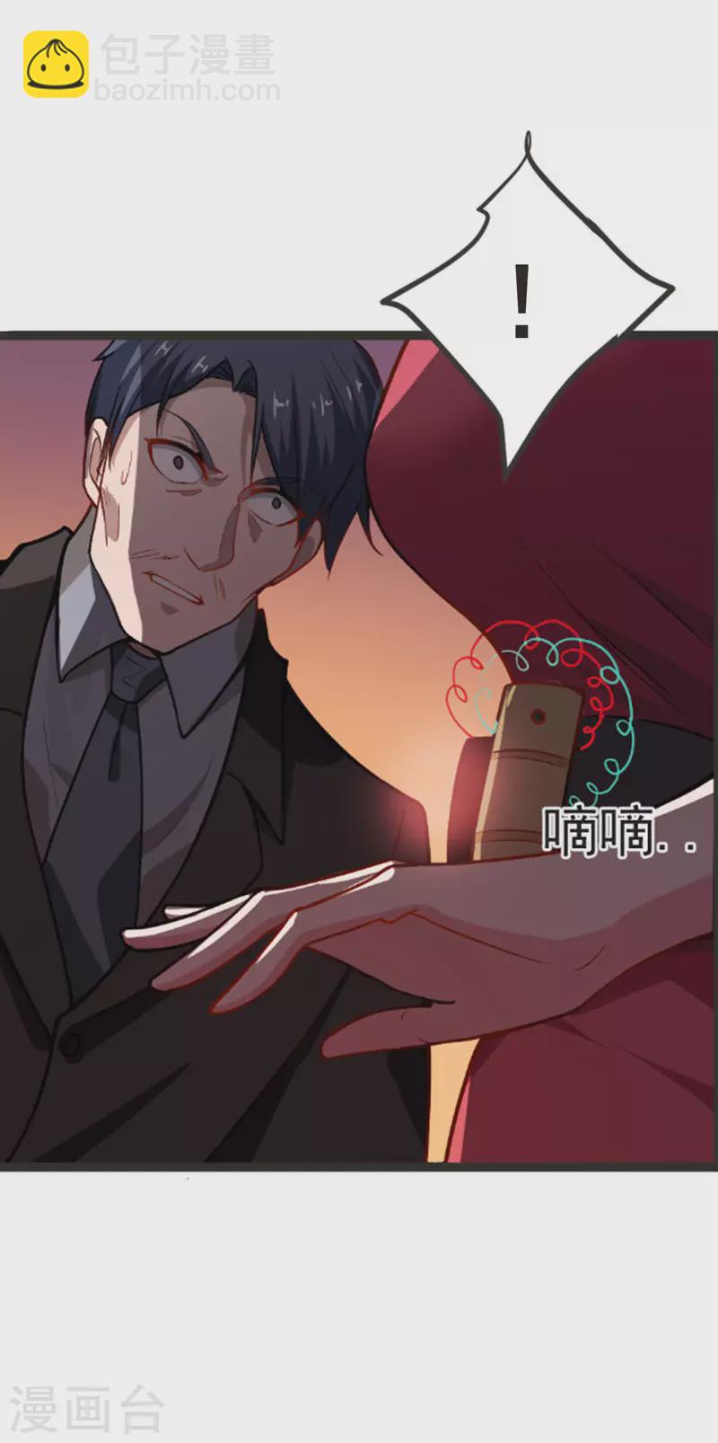 第71话 死神降临-第74话