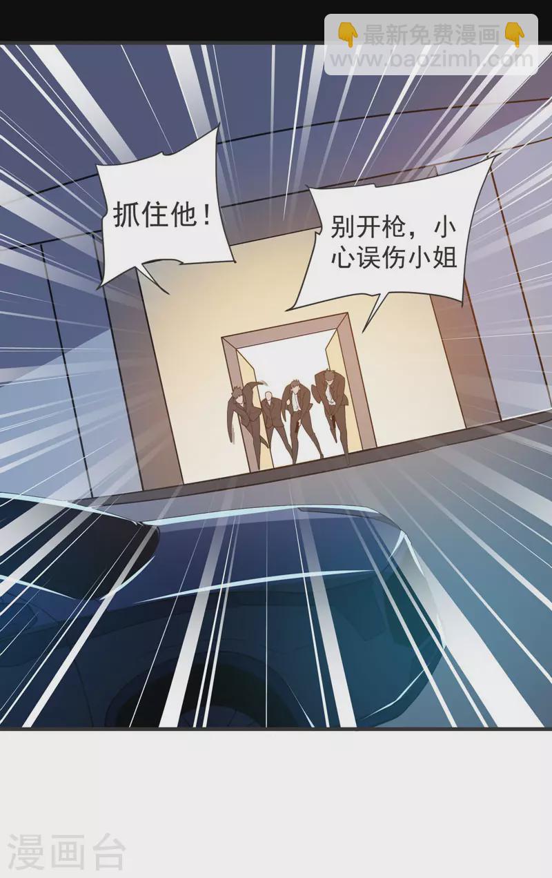 第71话 死神降临-第74话