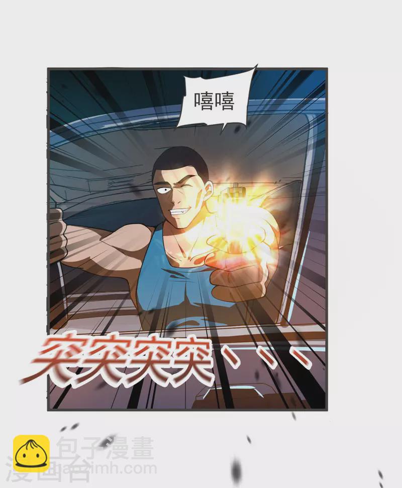 第71话 死神降临-第74话