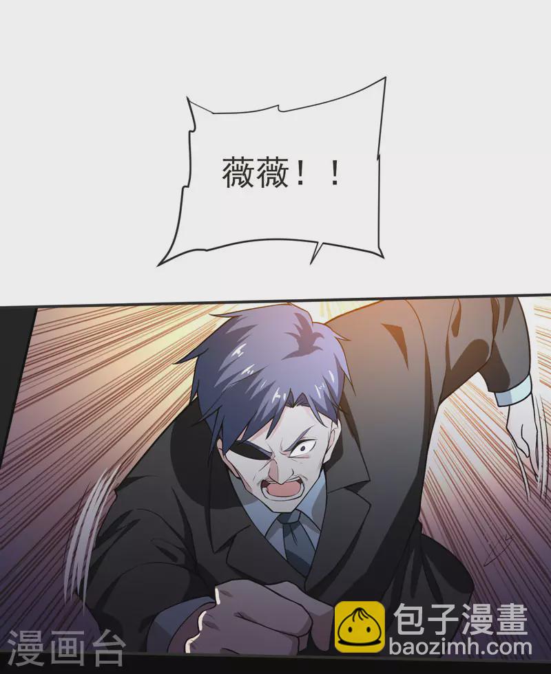 第71话 死神降临-第74话
