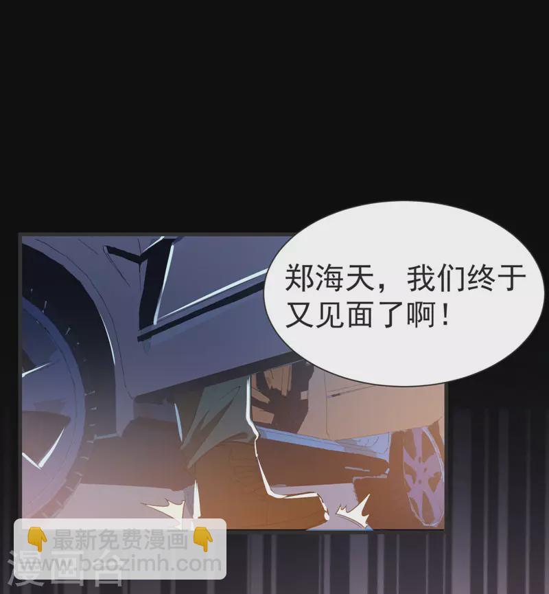 第71话 死神降临-第74话