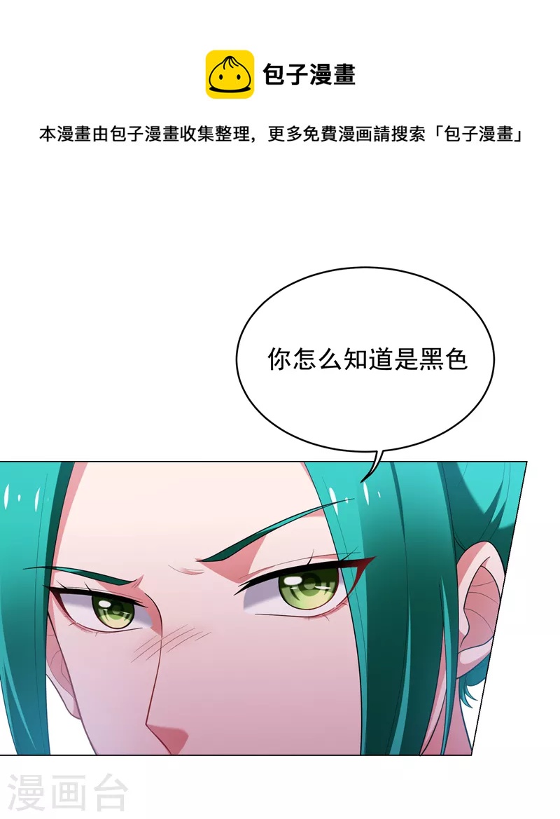 第73话 黑色比较性感~-第76话