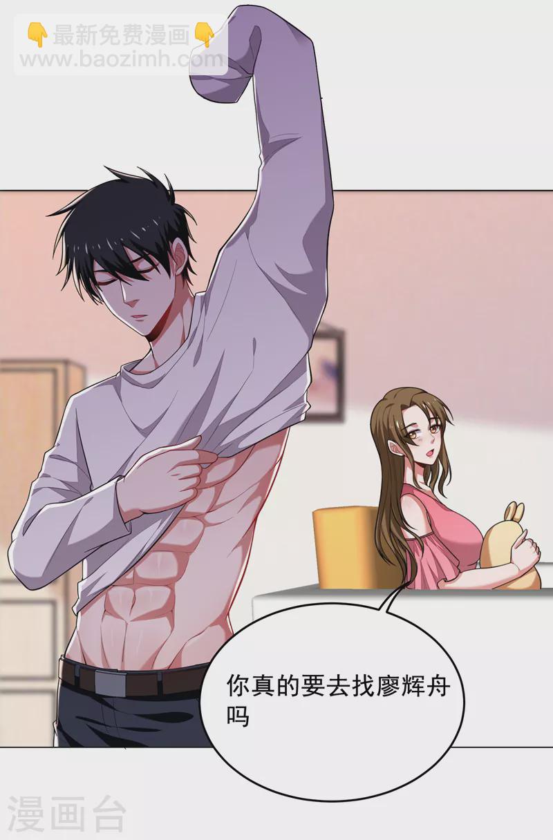 第73话 黑色比较性感~-第76话