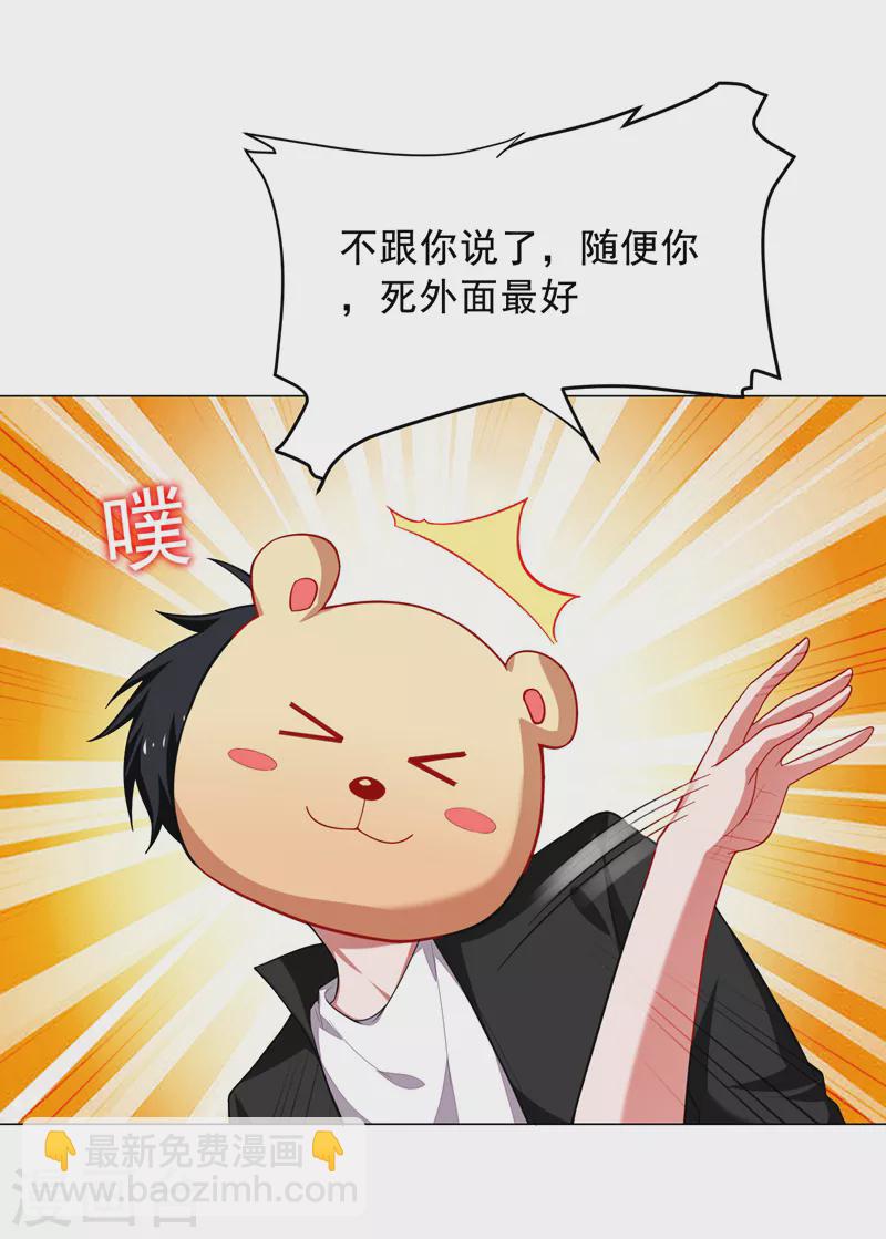 第73话 黑色比较性感~-第76话