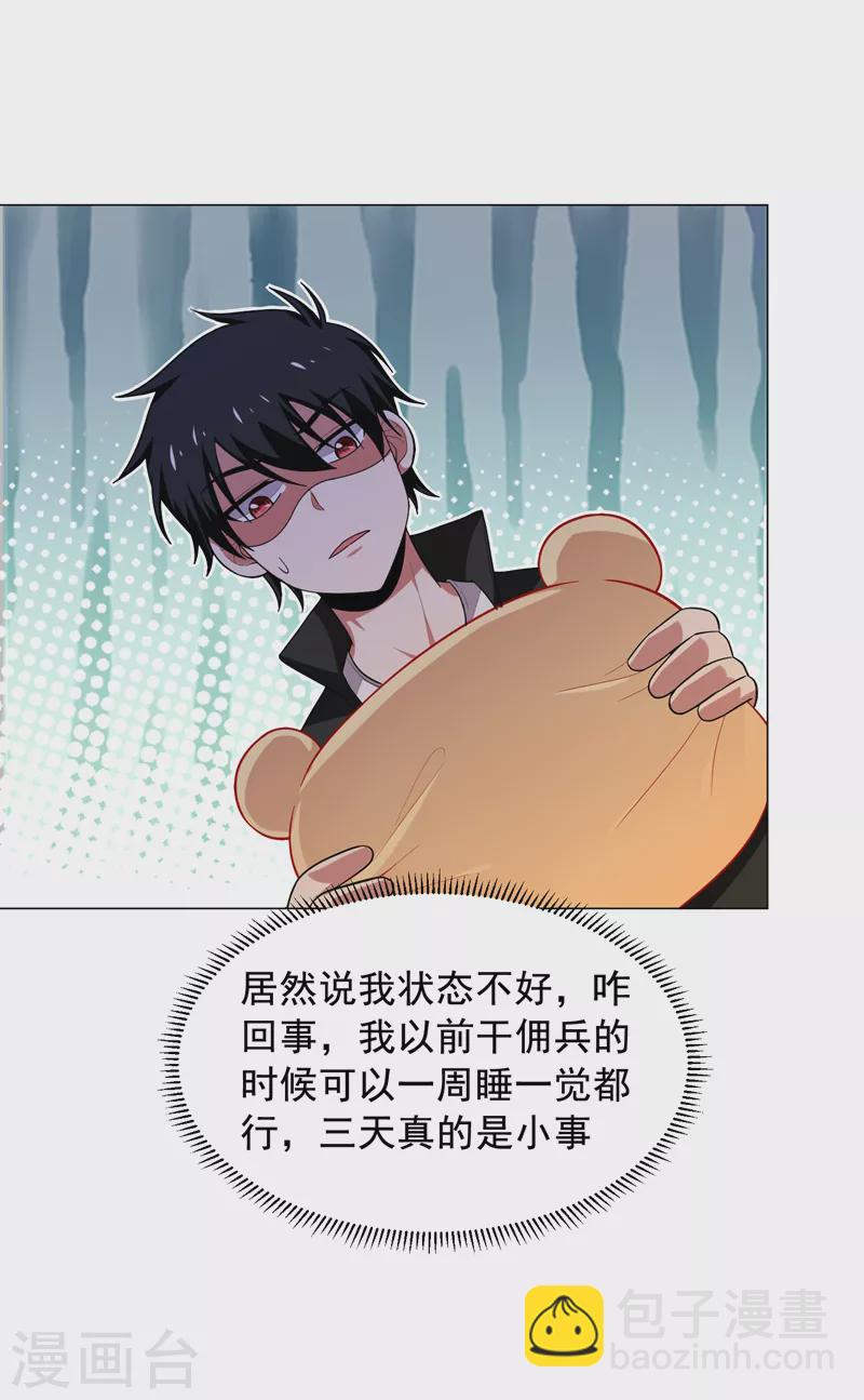 第73话 黑色比较性感~-第76话