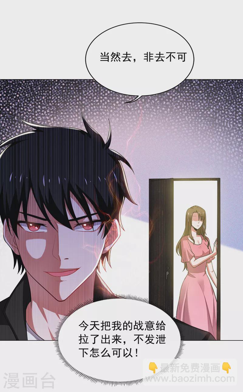 第73话 黑色比较性感~-第76话