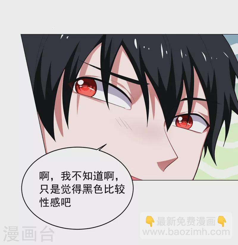 第73话 黑色比较性感~-第76话