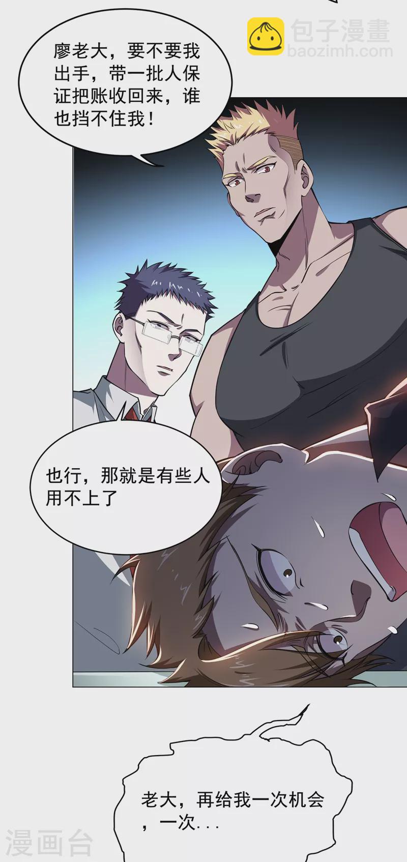 第73话 黑色比较性感~-第76话
