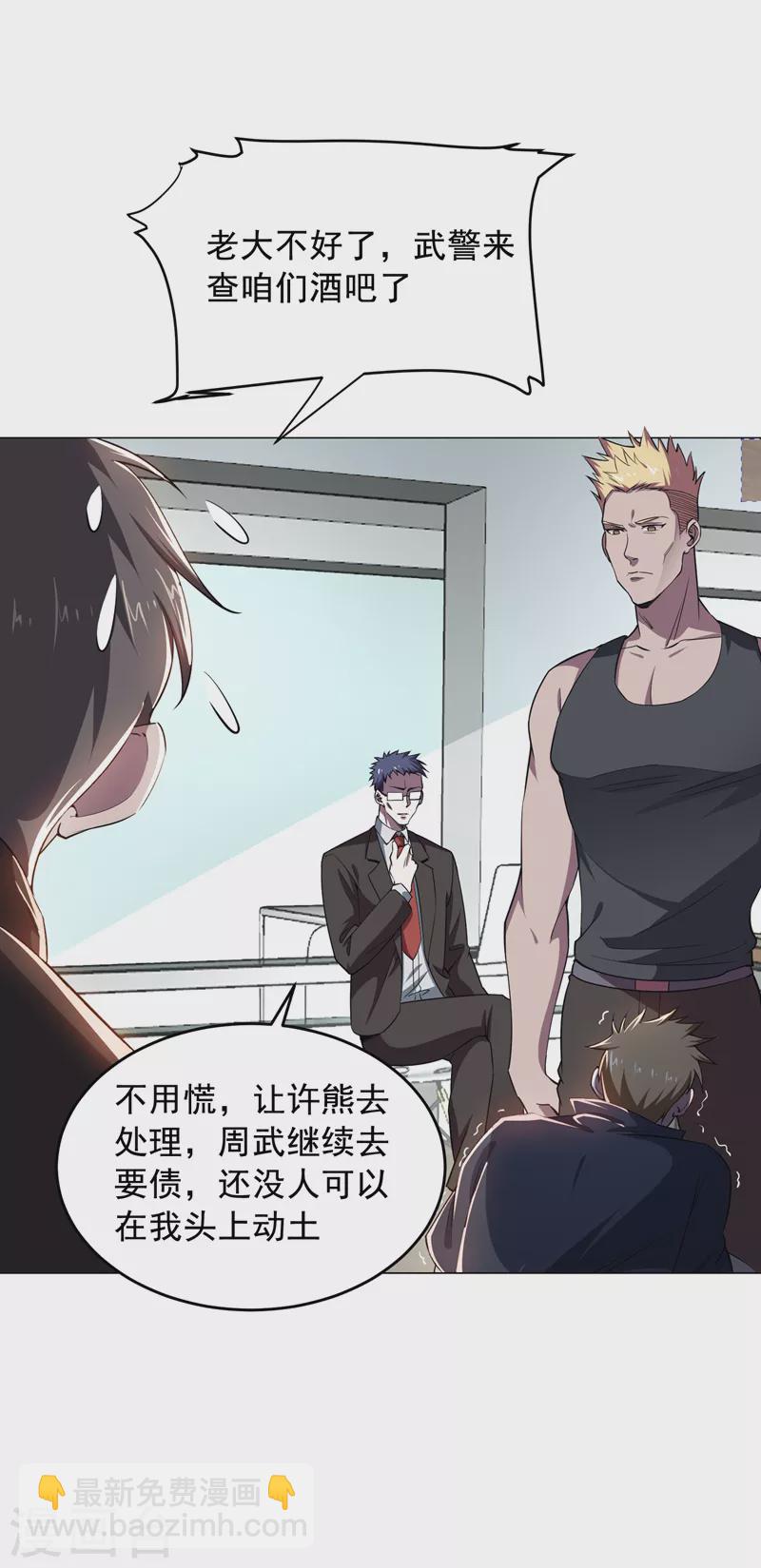 第73话 黑色比较性感~-第76话
