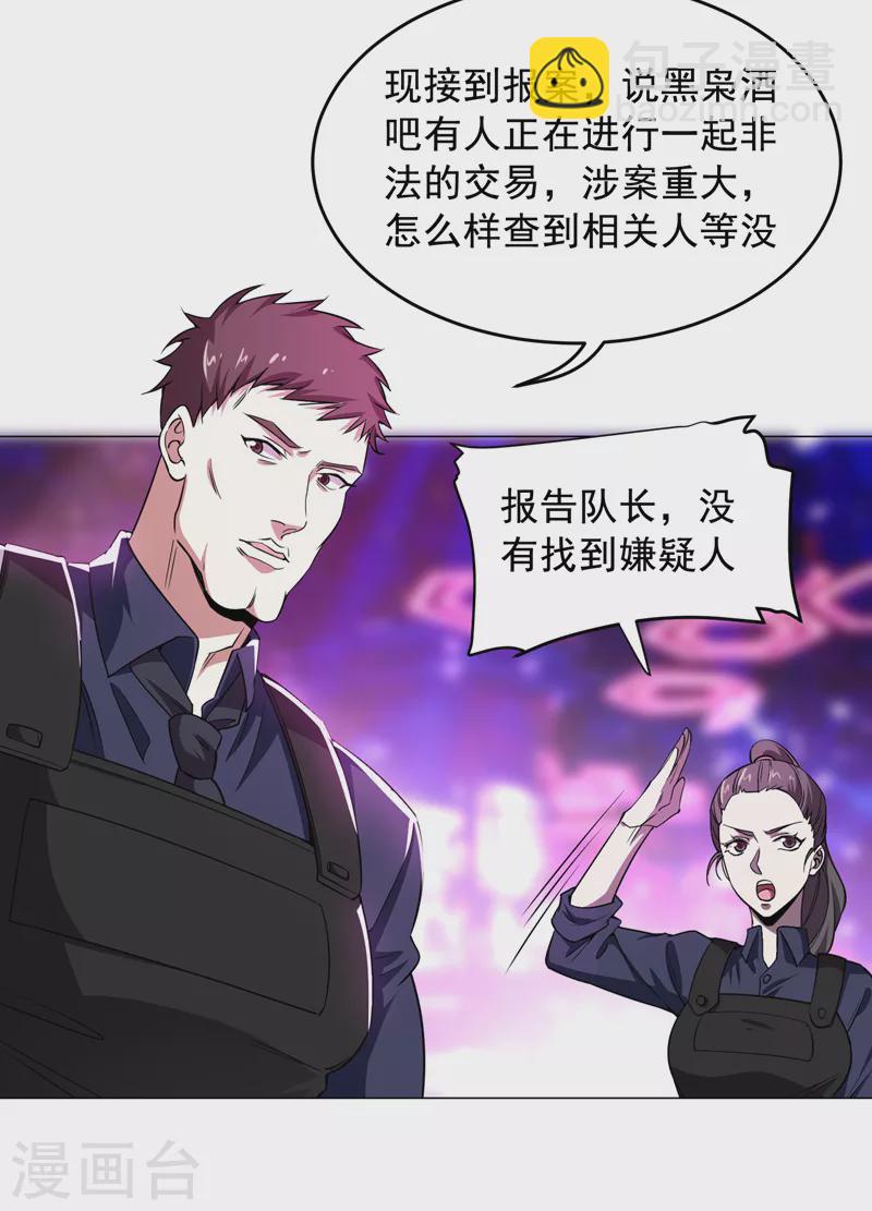 第73话 黑色比较性感~-第76话