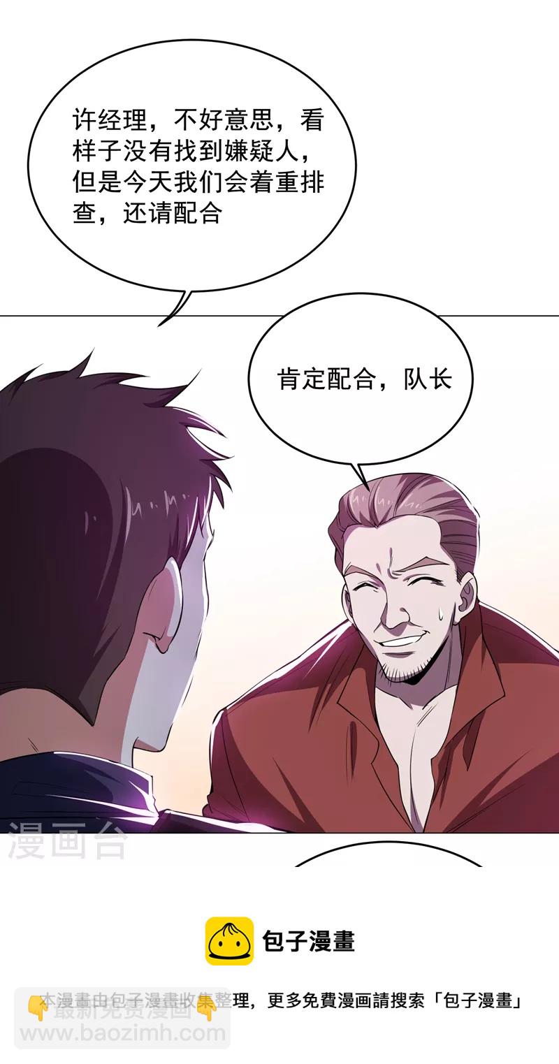 第73话 黑色比较性感~-第76话