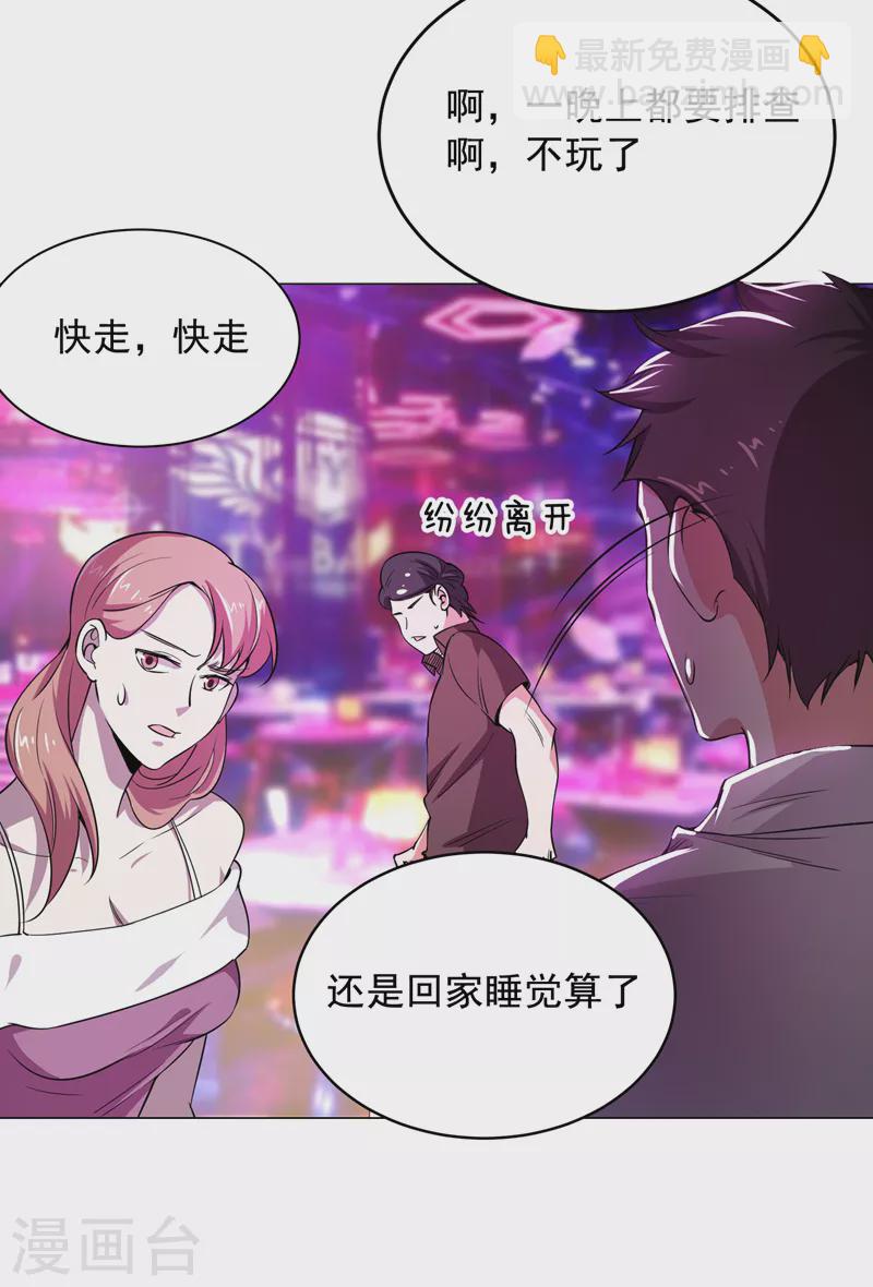 第73话 黑色比较性感~-第76话