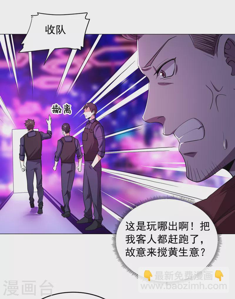 第73话 黑色比较性感~-第76话