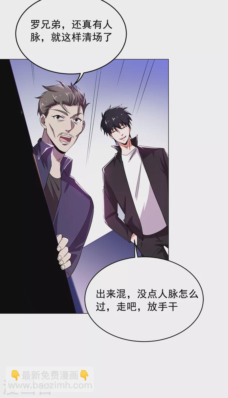 第73话 黑色比较性感~-第76话