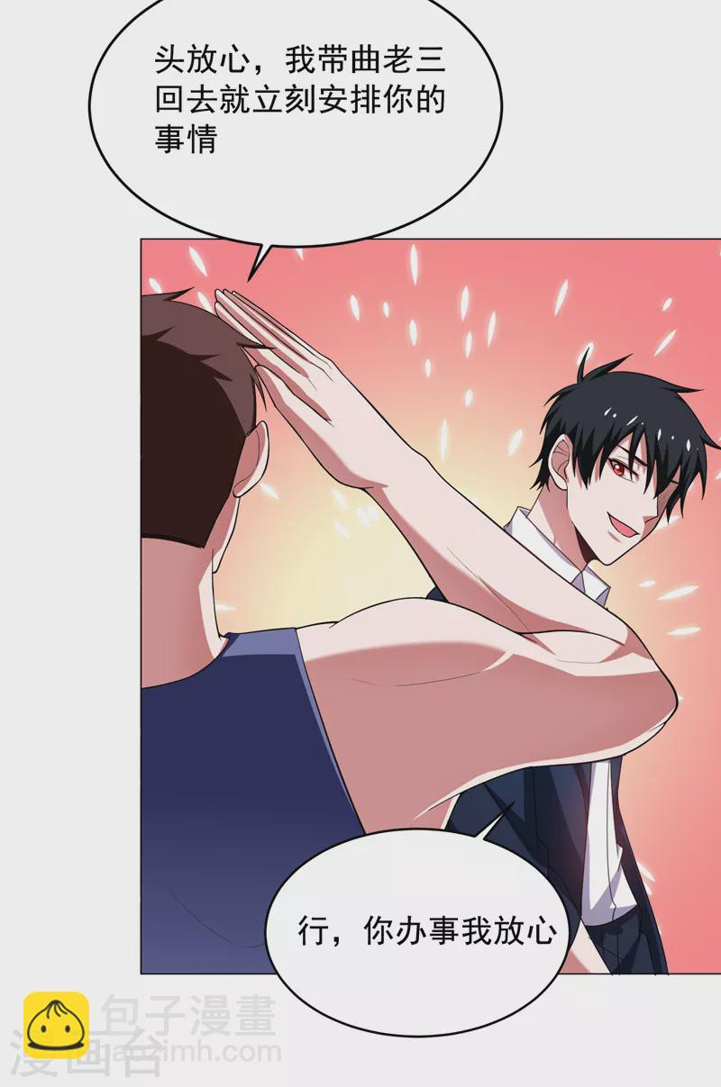 第73话 黑色比较性感~-第76话