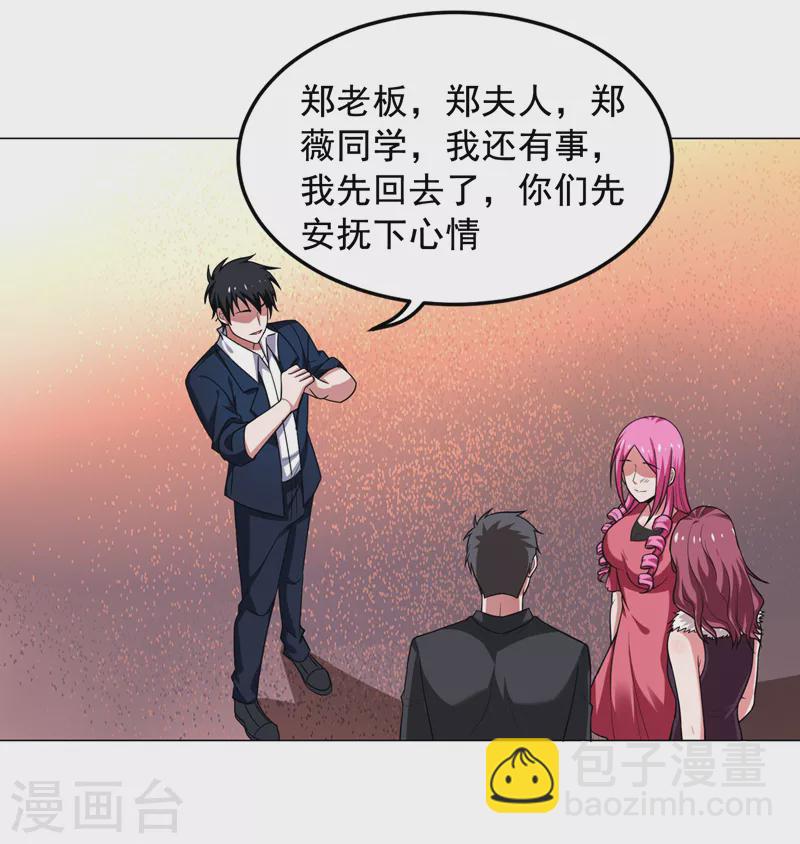 第73话 黑色比较性感~-第76话