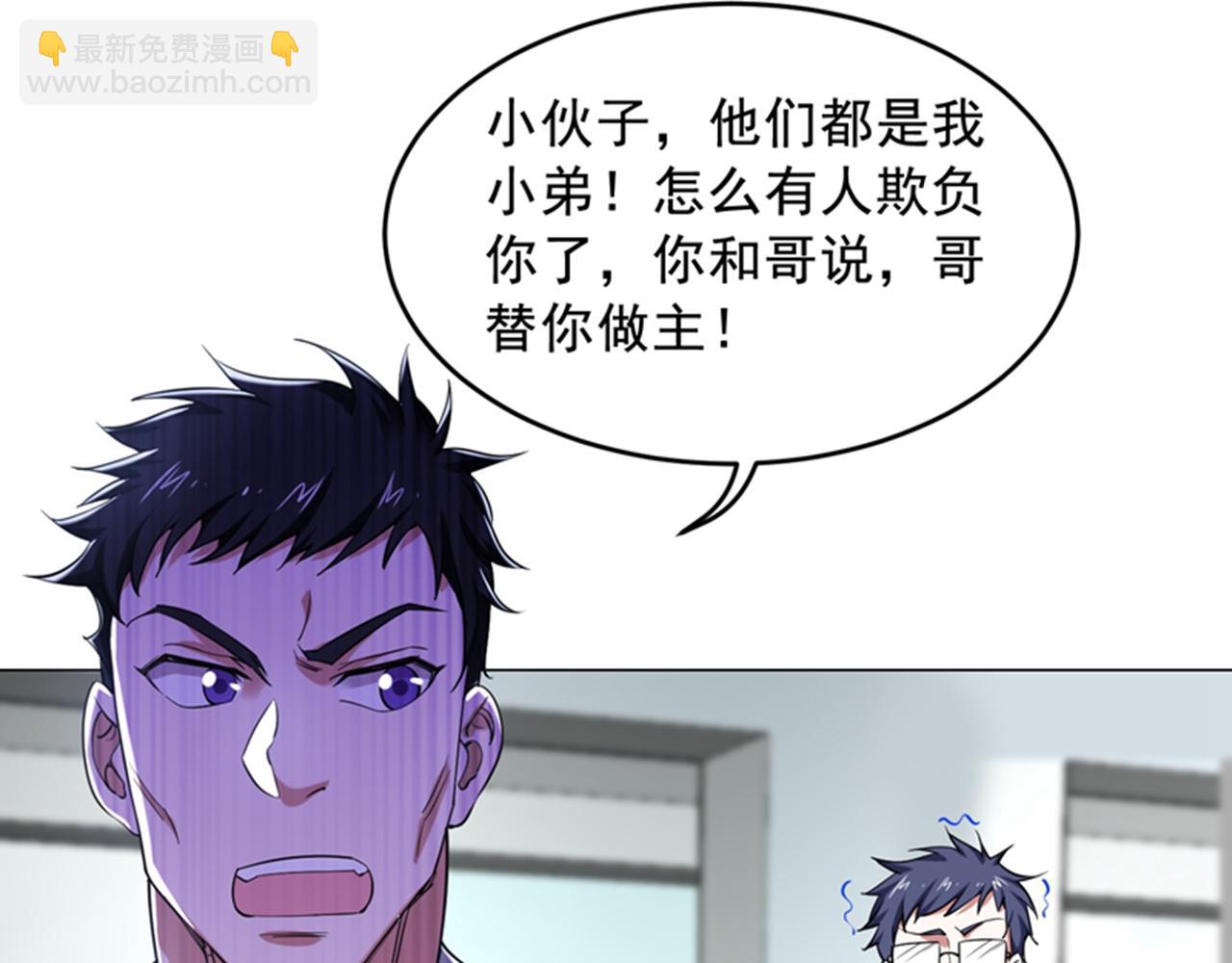 第75话 无论输赢，我给你十万(1/2)-第78话