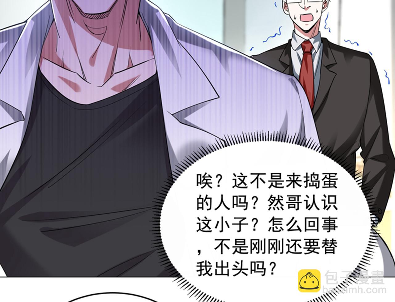 第75话 无论输赢，我给你十万(1/2)-第78话