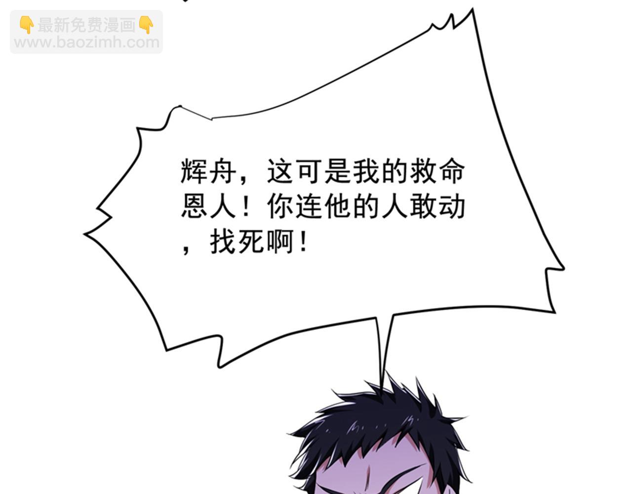 第75话 无论输赢，我给你十万(1/2)-第78话