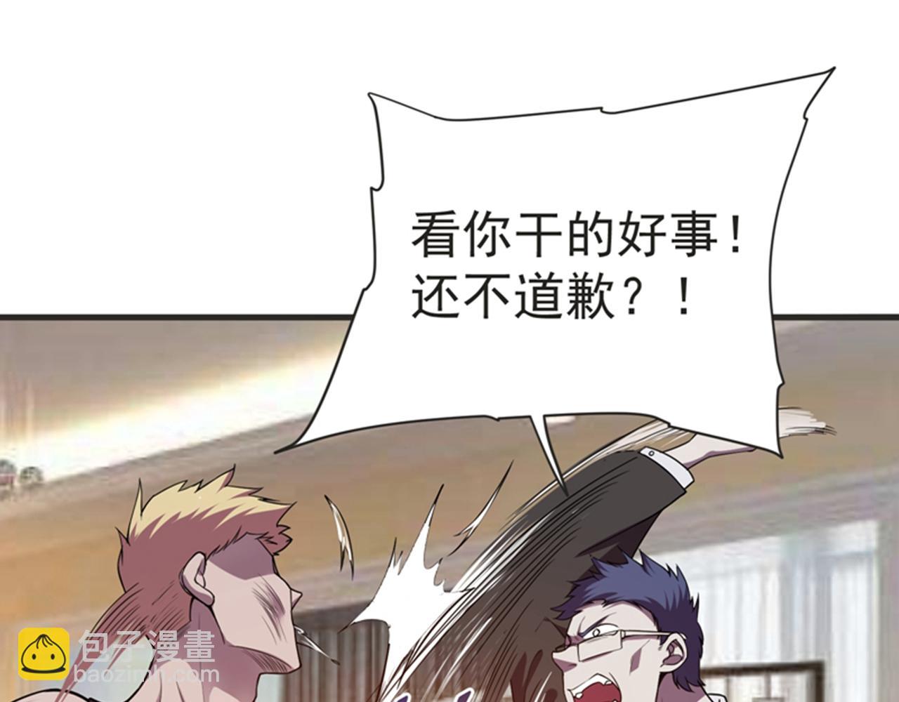 第75话 无论输赢，我给你十万(1/2)-第78话