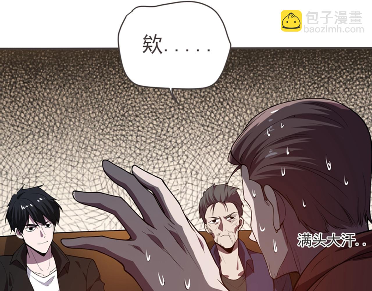 第75话 无论输赢，我给你十万(1/2)-第78话