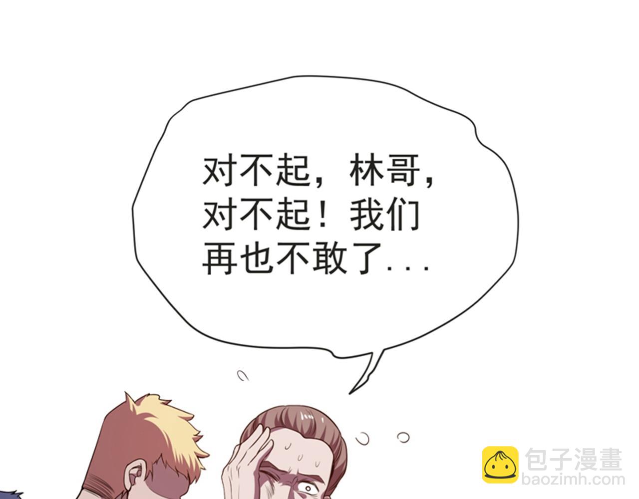 第75话 无论输赢，我给你十万(1/2)-第78话