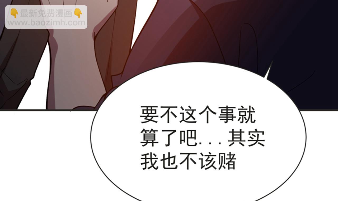第75话 无论输赢，我给你十万(1/2)-第78话