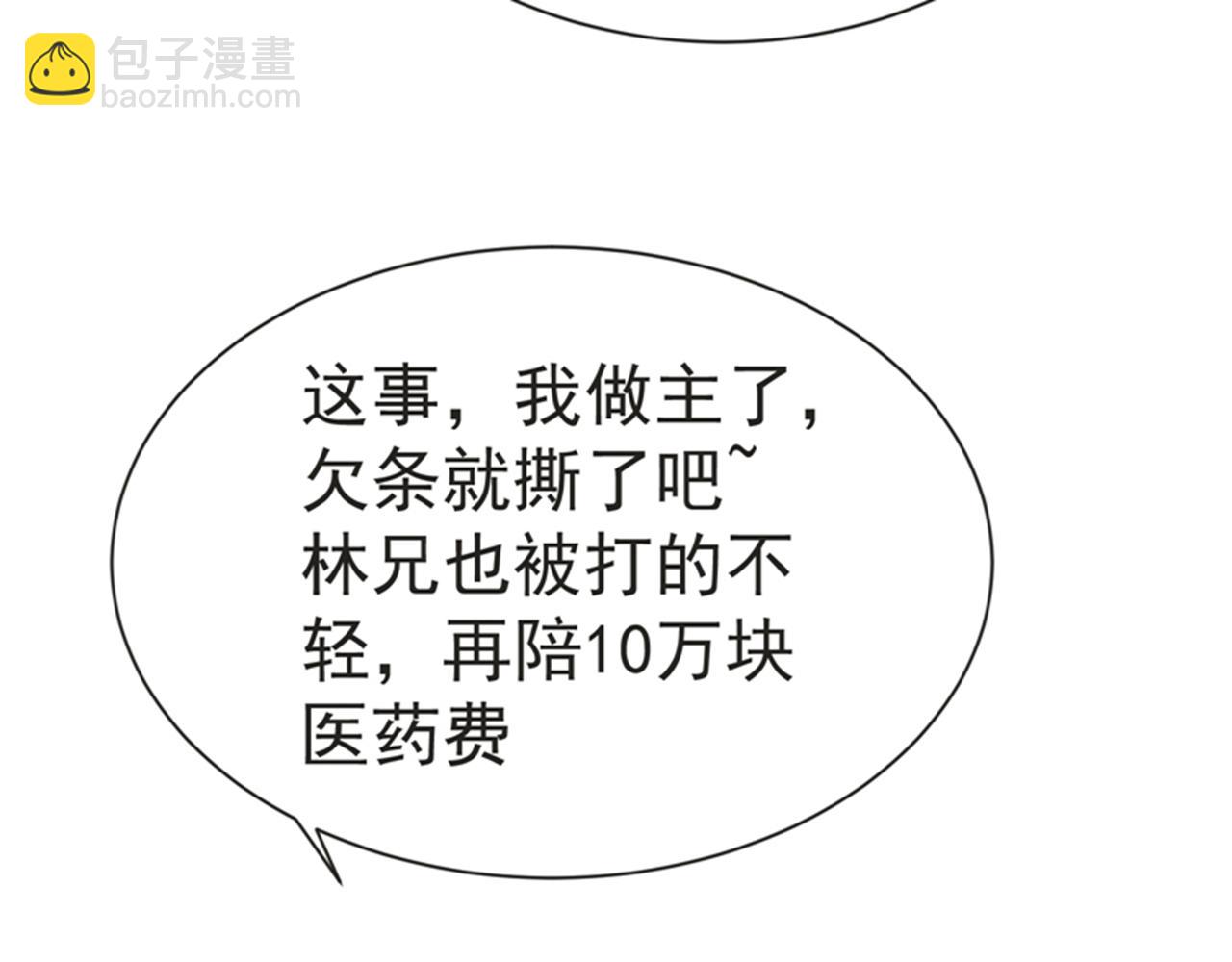 第75话 无论输赢，我给你十万(1/2)-第78话