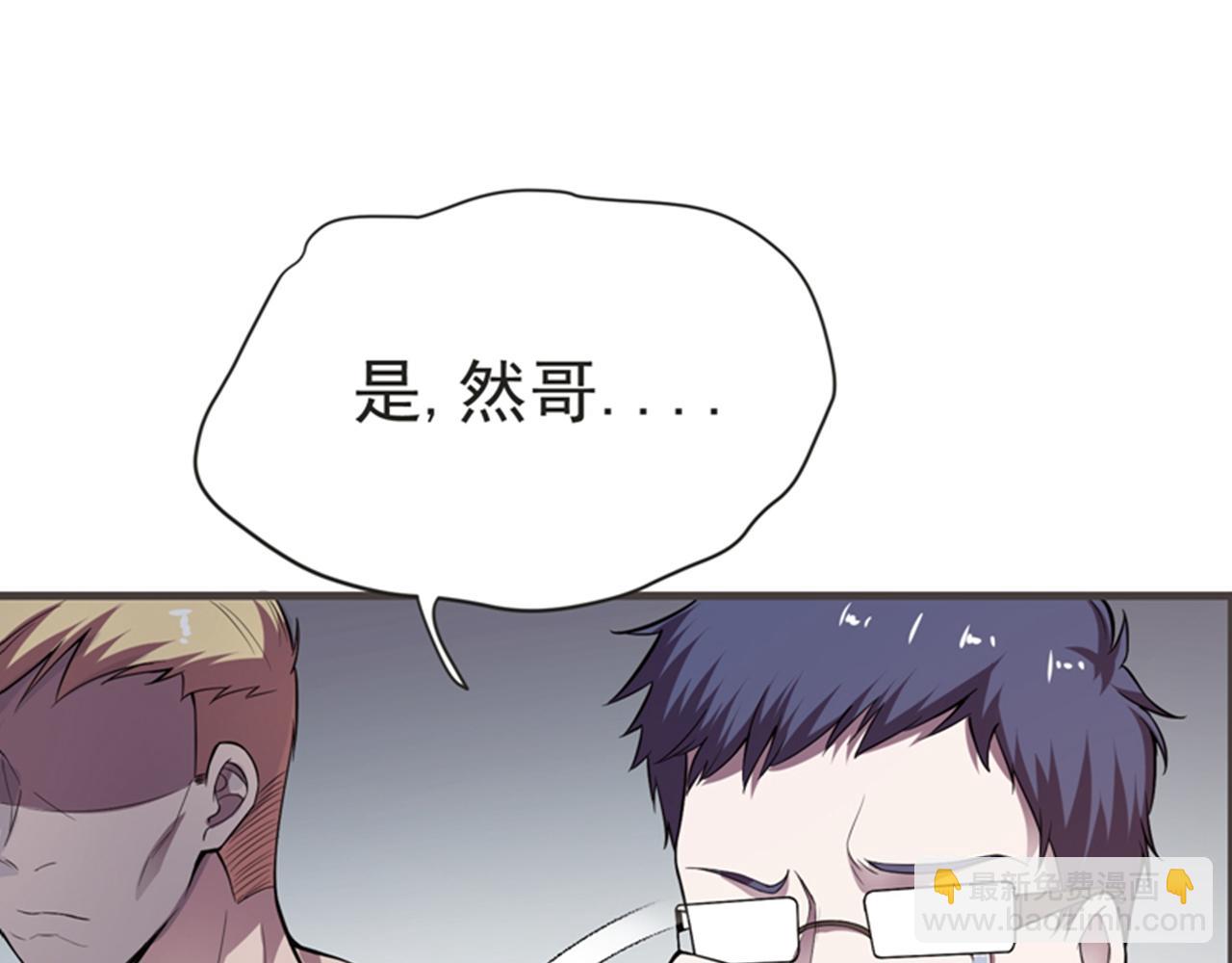第75话 无论输赢，我给你十万(1/2)-第78话