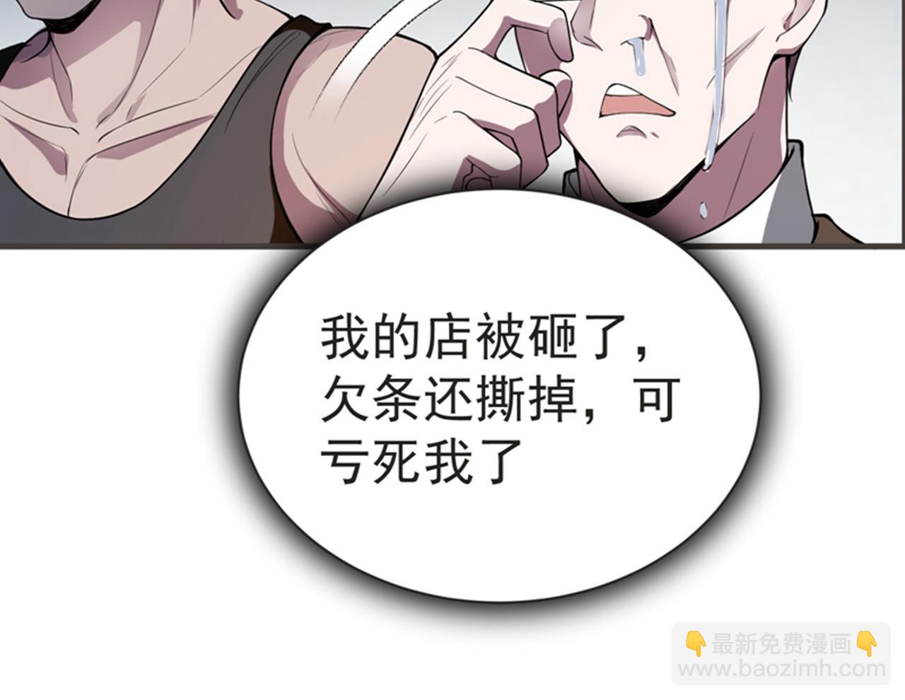 第75话 无论输赢，我给你十万(1/2)-第78话