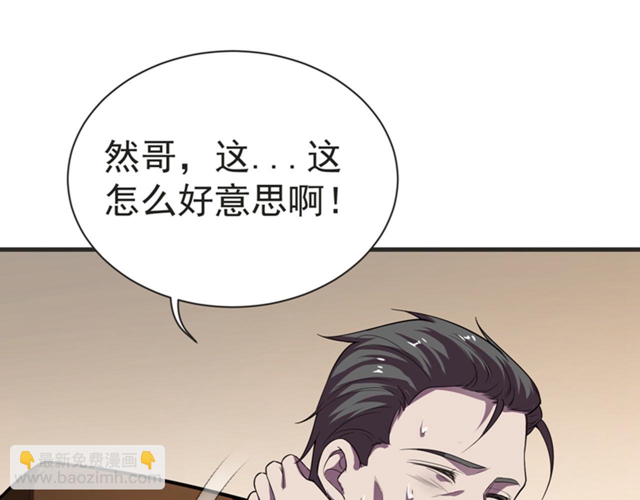 第75话 无论输赢，我给你十万(1/2)-第78话