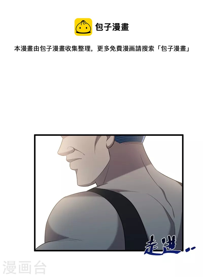 第77话 当我男朋友吧！-第80话