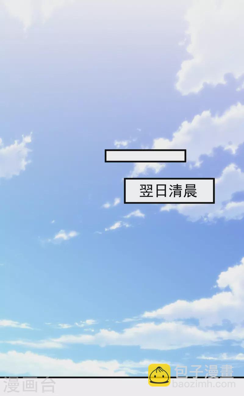 第77话 当我男朋友吧！-第80话