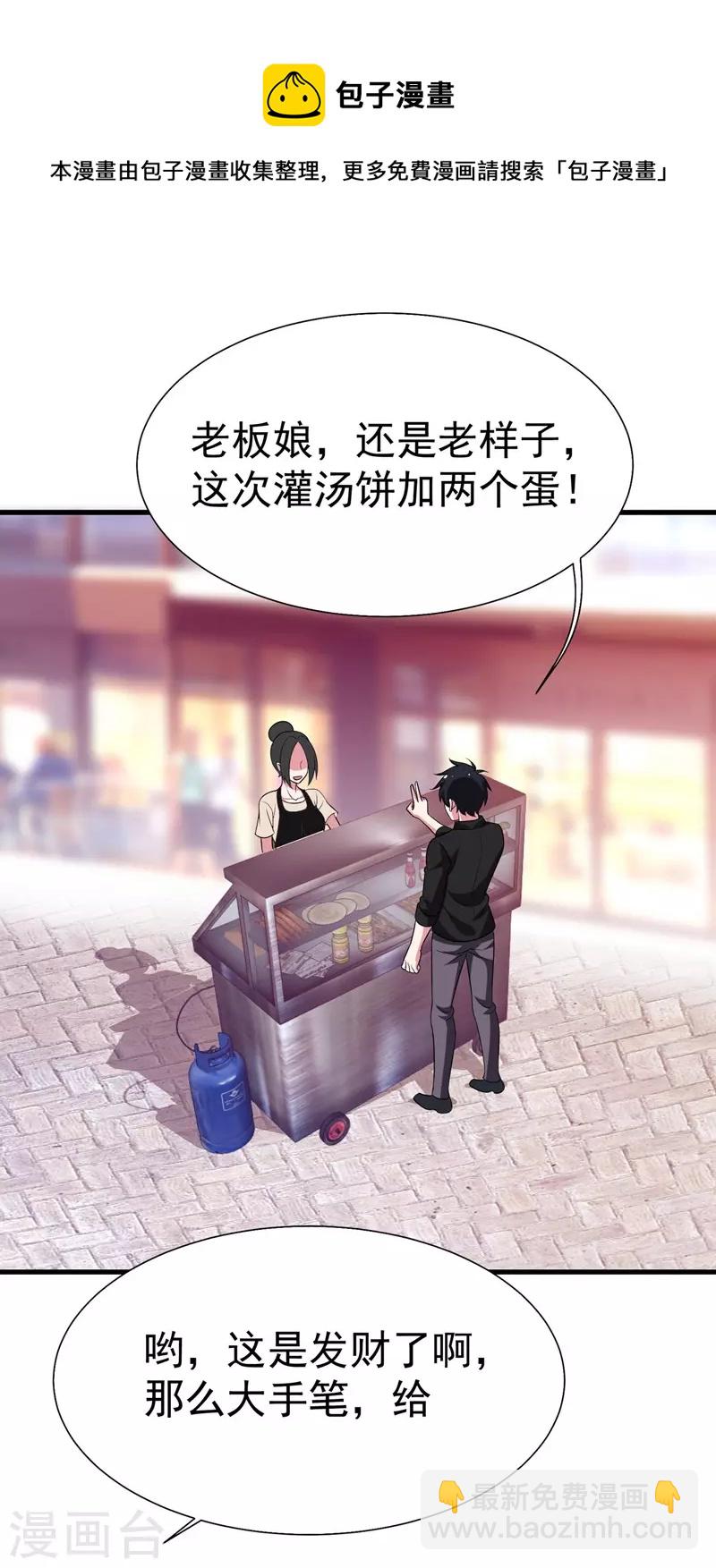 第77话 当我男朋友吧！-第80话