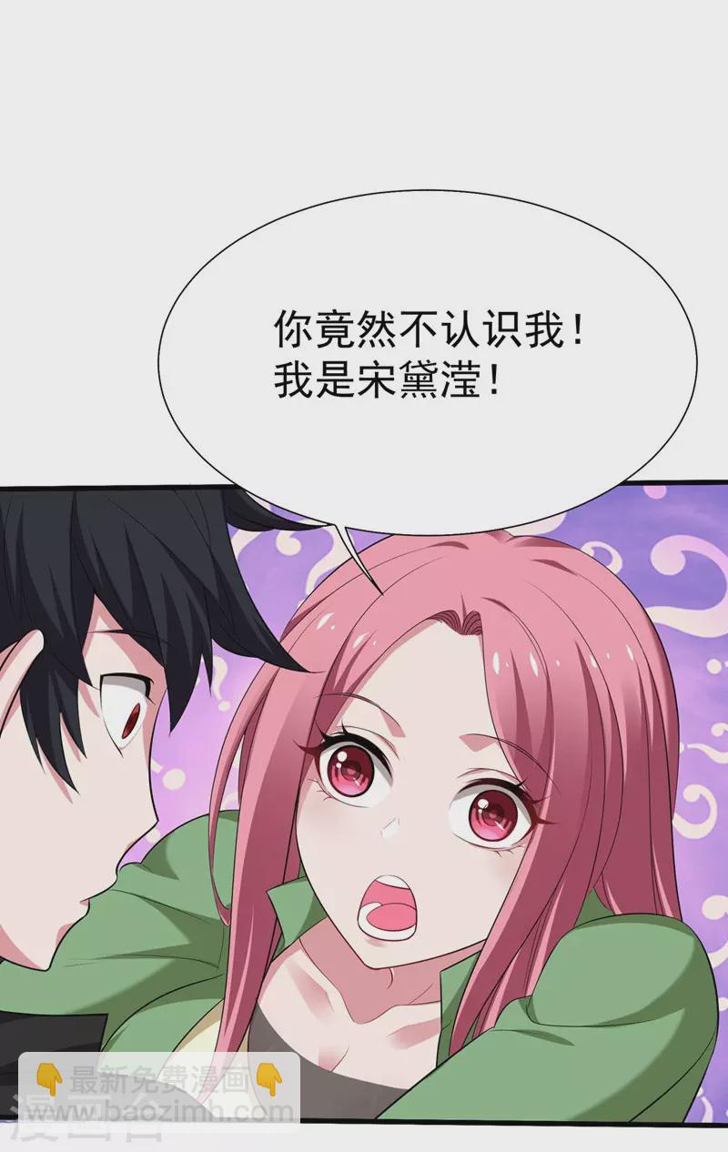 第77话 当我男朋友吧！-第80话