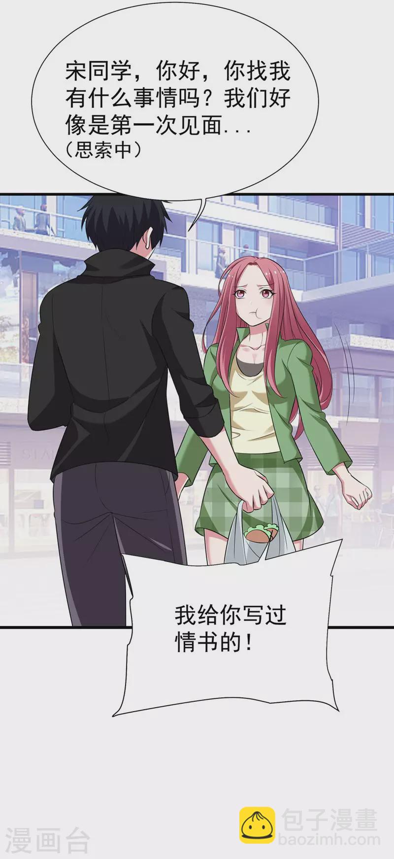 第77话 当我男朋友吧！-第80话
