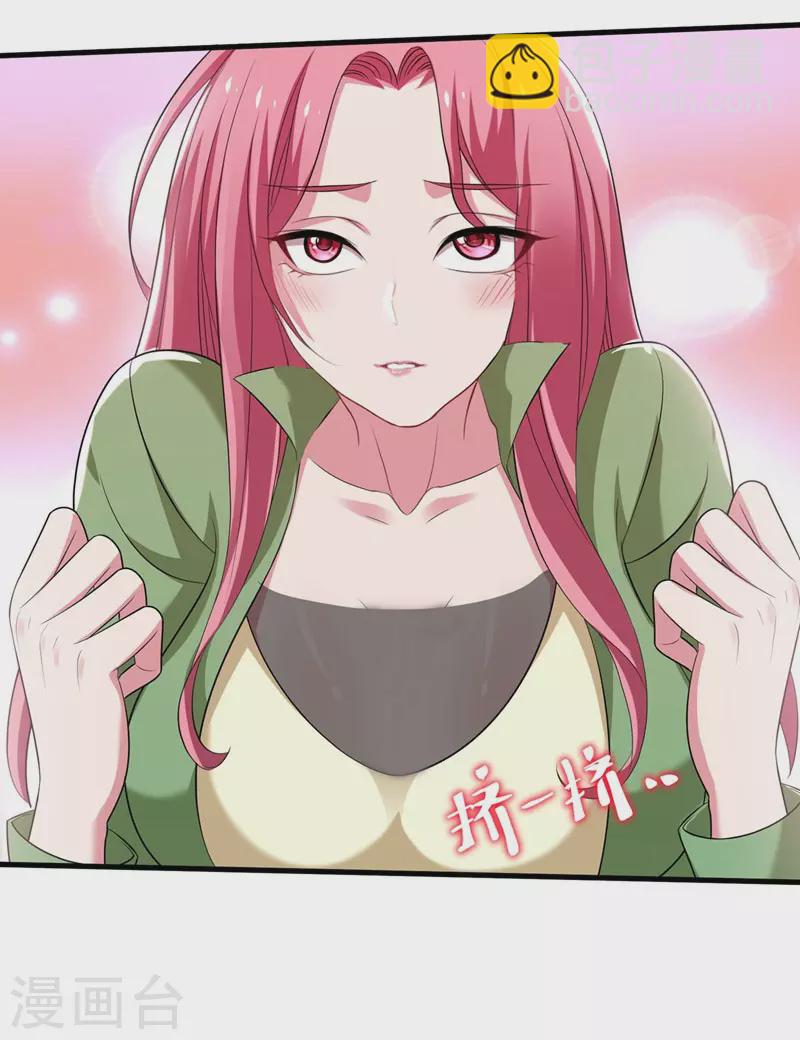 第77话 当我男朋友吧！-第80话