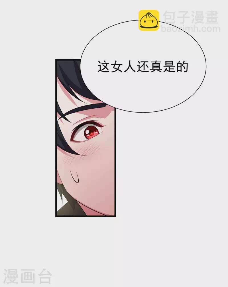 第77话 当我男朋友吧！-第80话