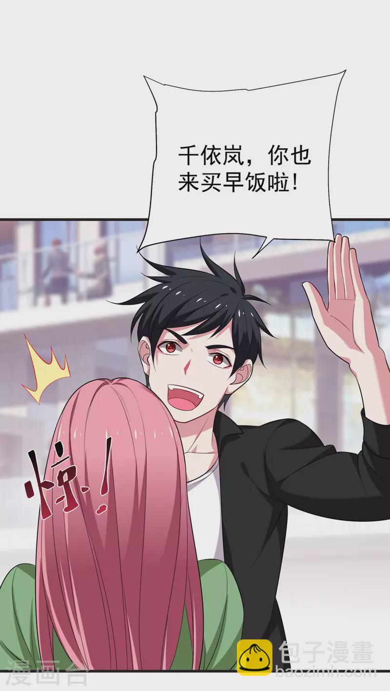 第77话 当我男朋友吧！-第80话