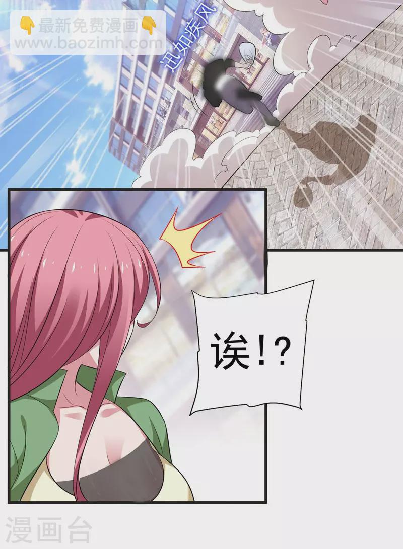 第77话 当我男朋友吧！-第80话