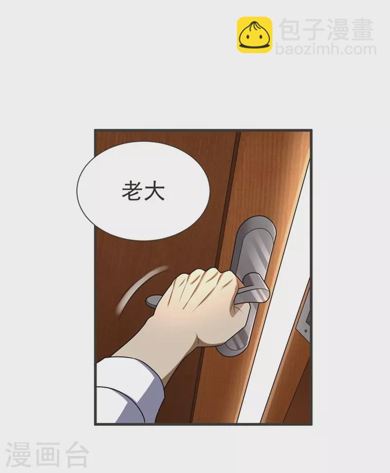 第77话 当我男朋友吧！-第80话