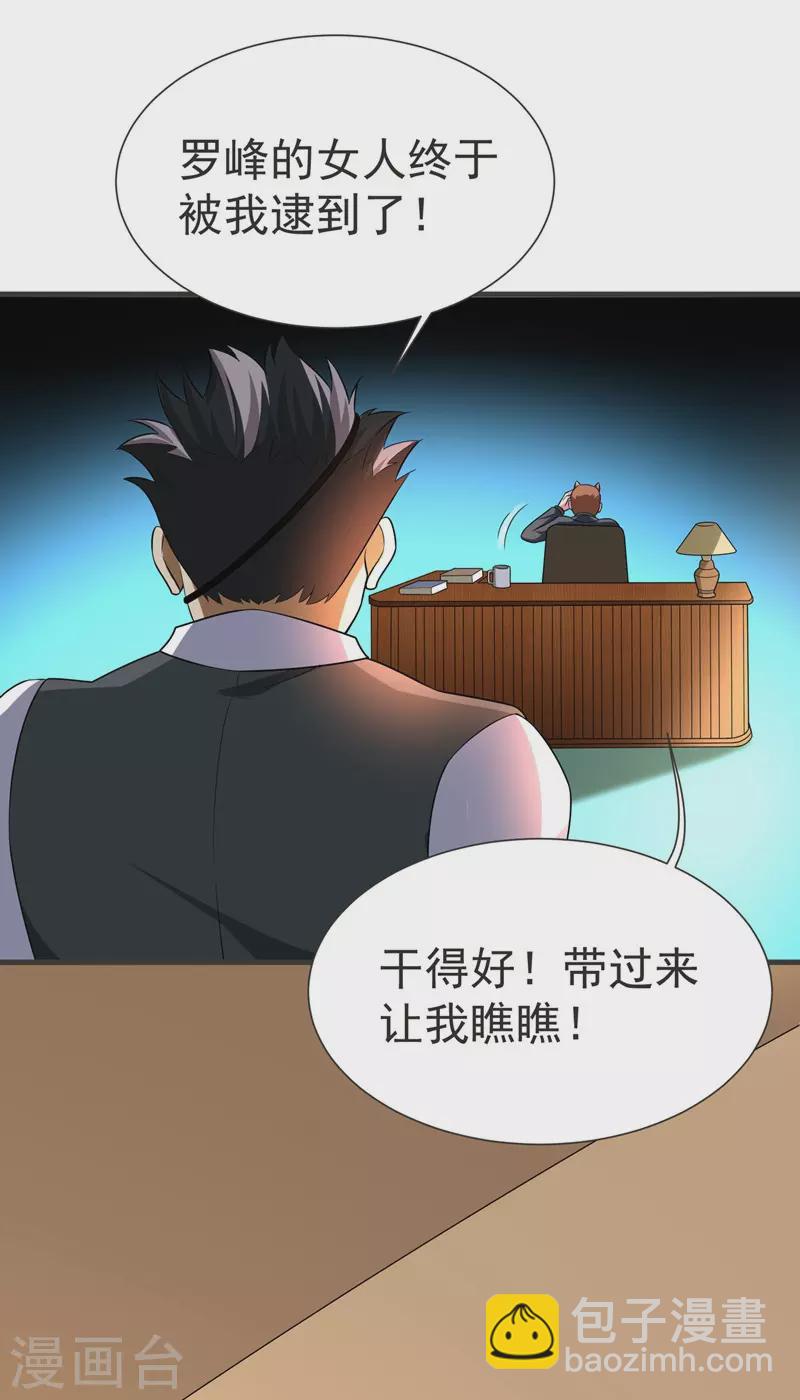 第77话 当我男朋友吧！-第80话