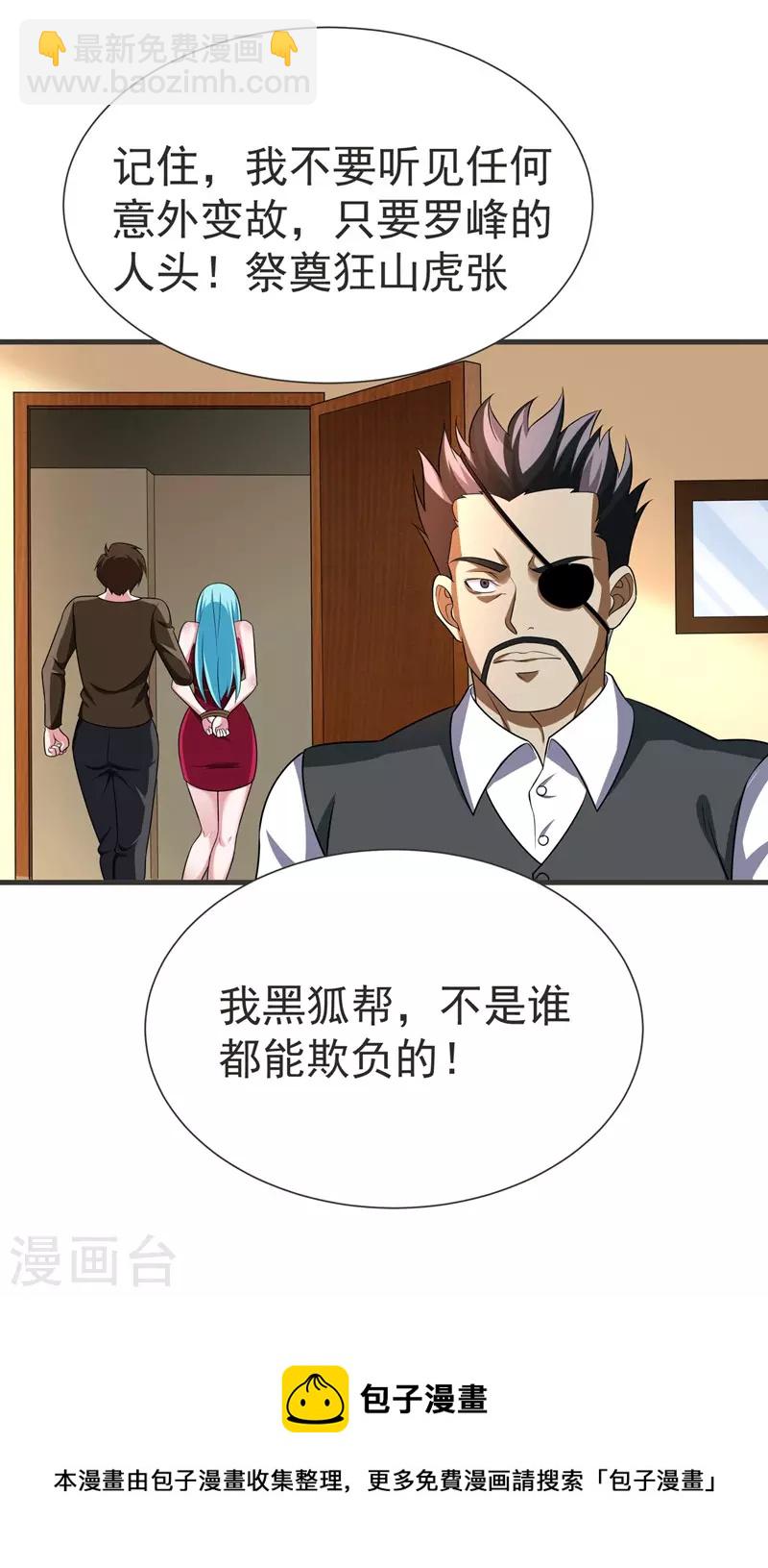 第77话 当我男朋友吧！-第80话